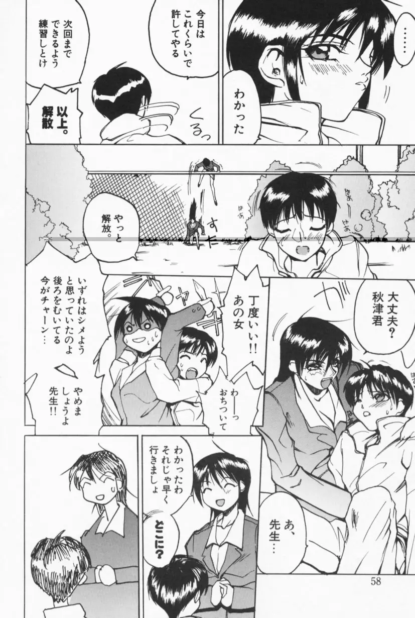 Page 57
