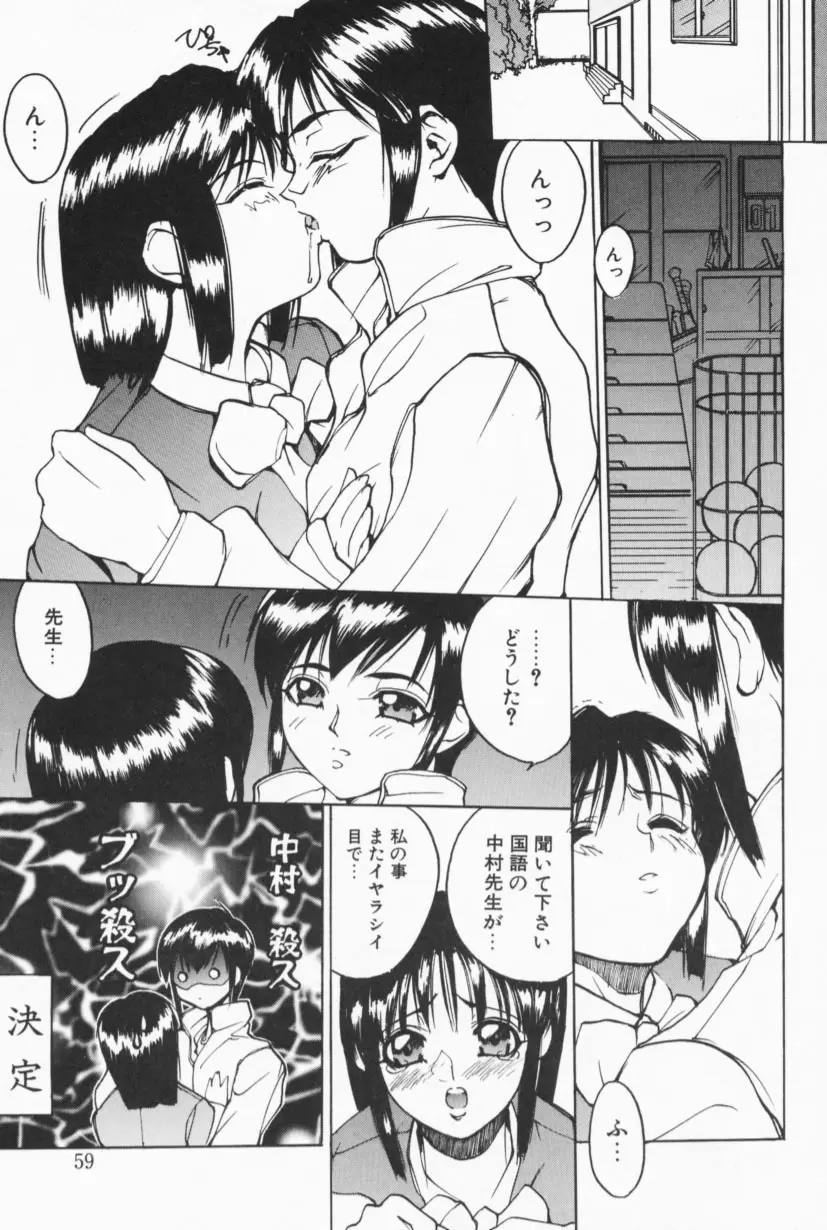 Page 58