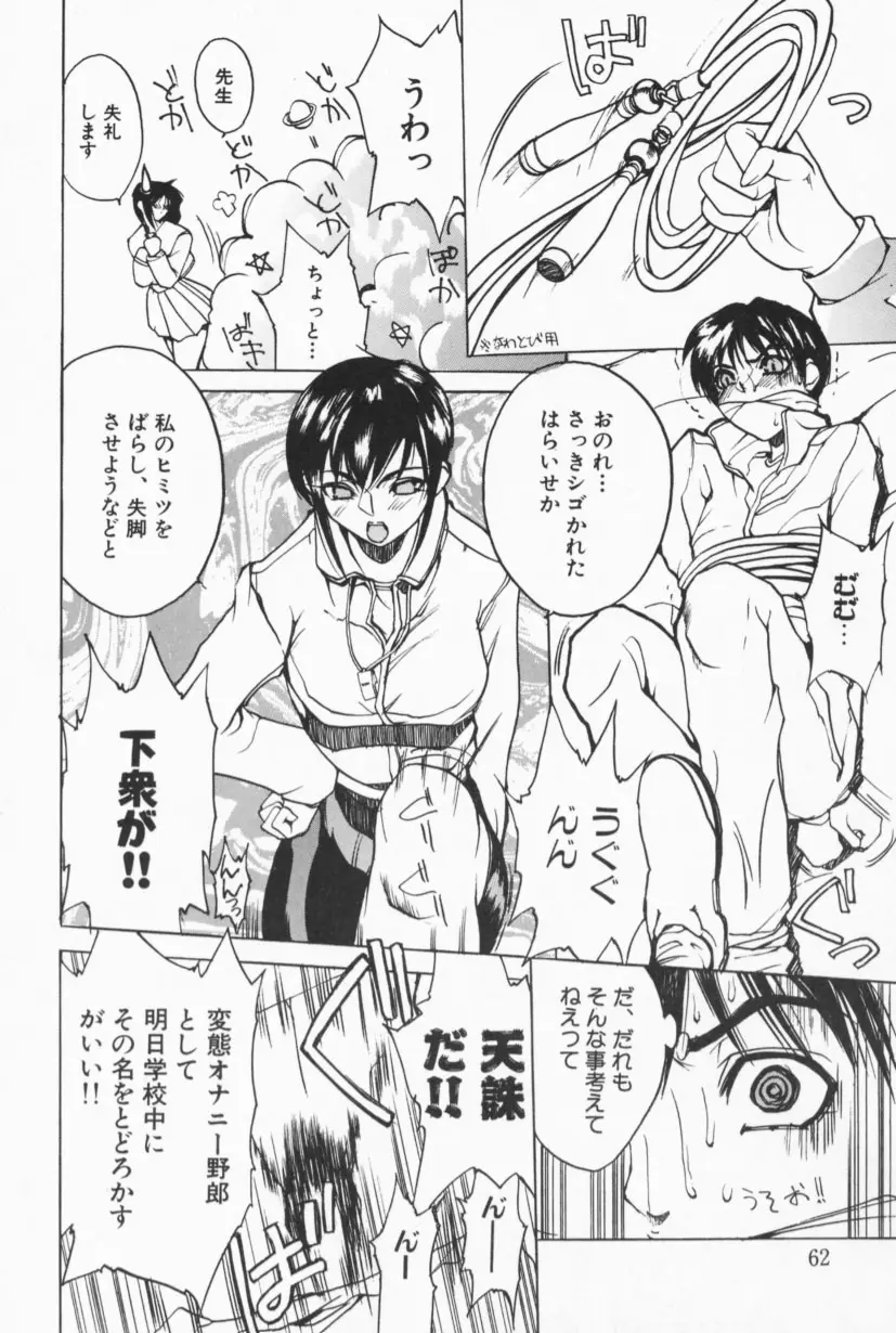 Page 61