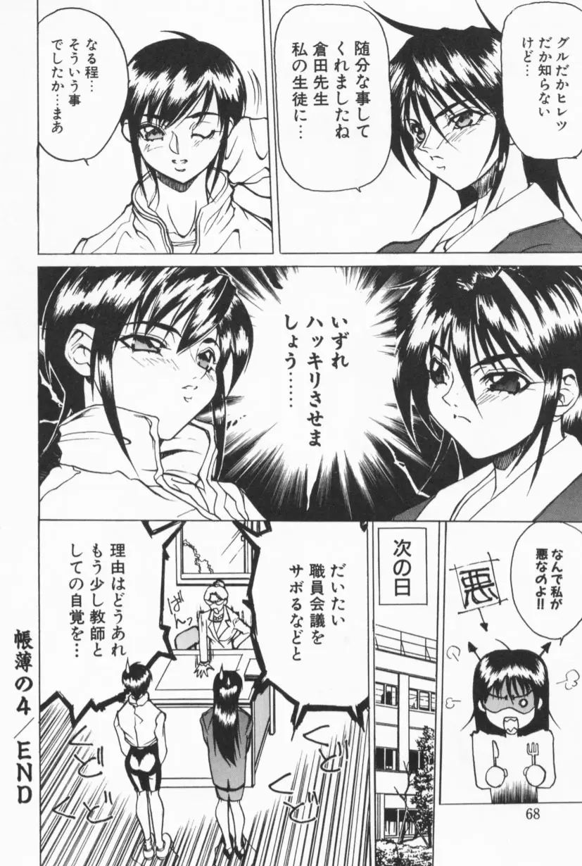 Page 67