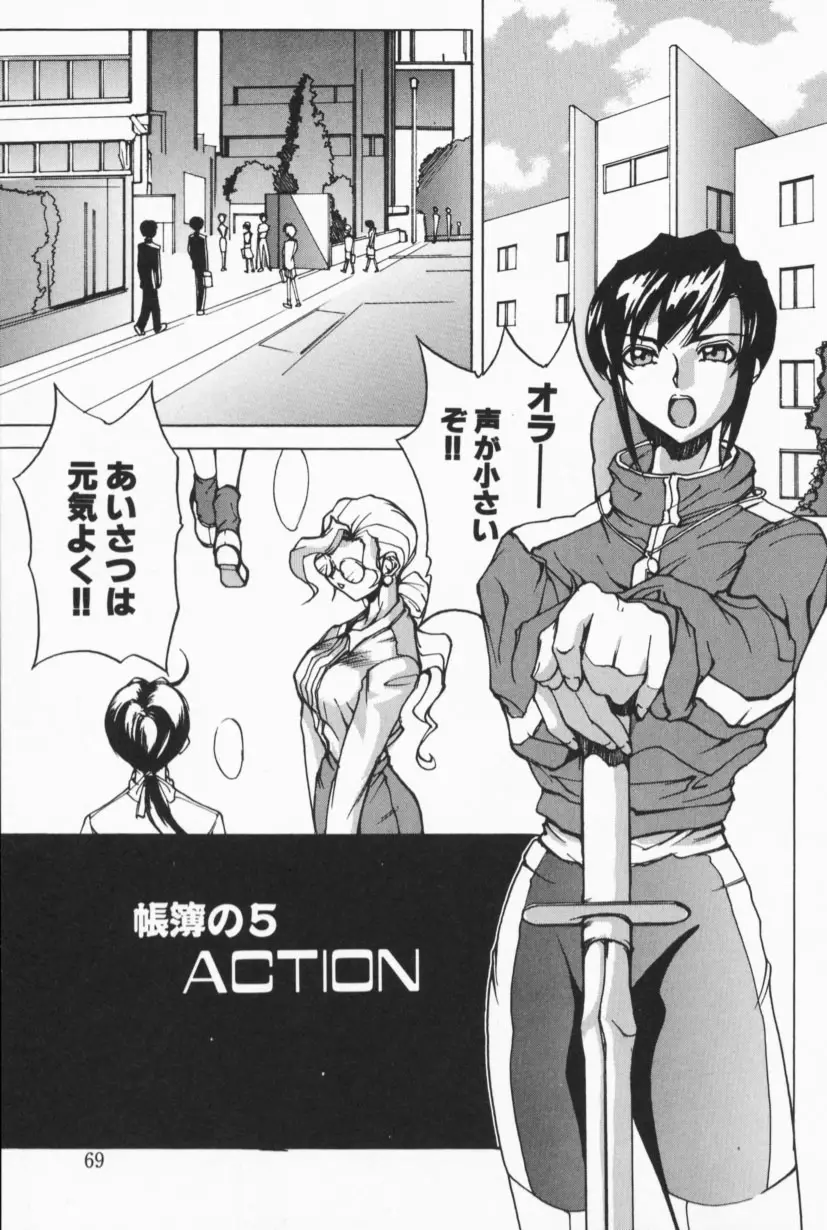 Page 68