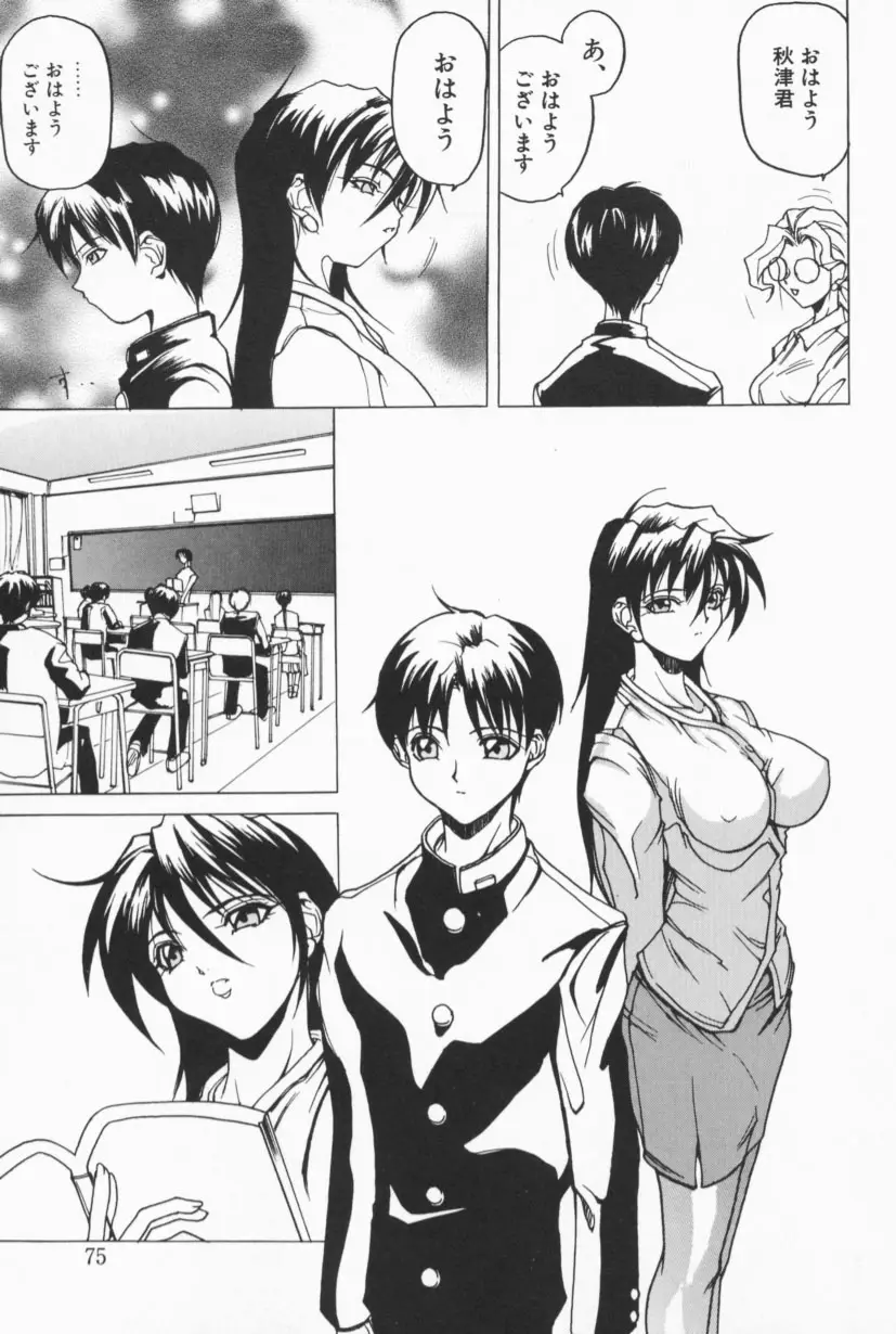 Page 74