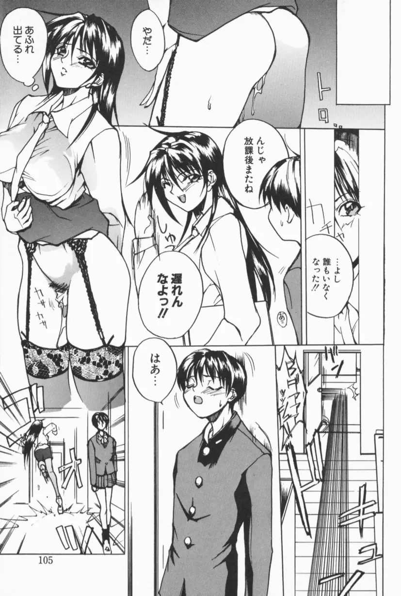 Page 104
