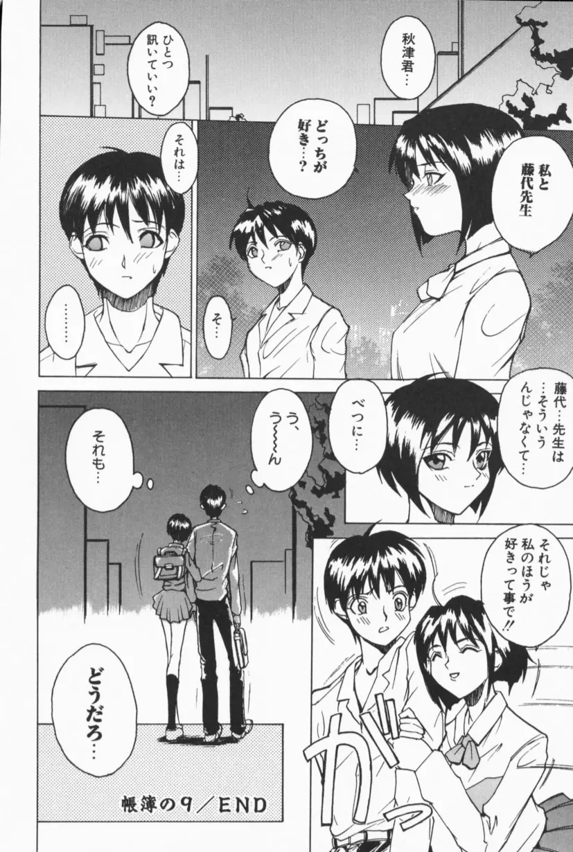 Page 147
