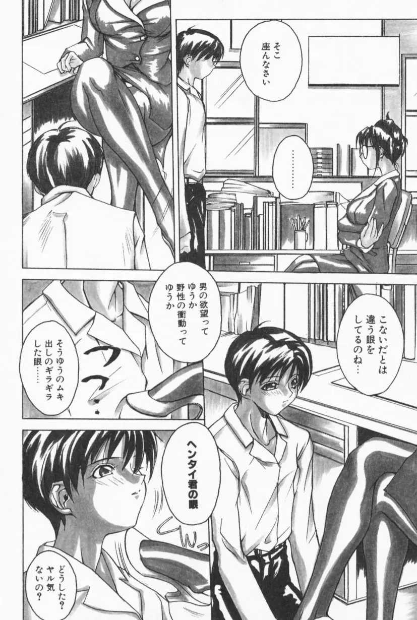 Page 149