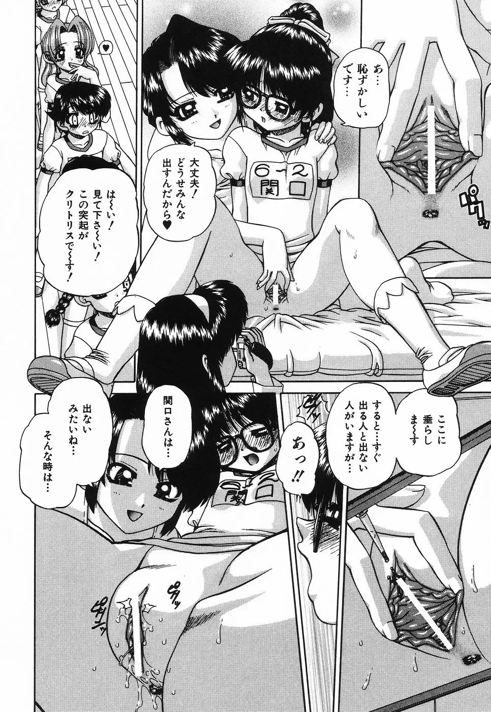 Page 123