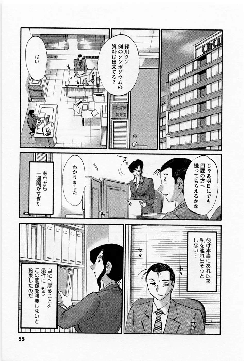 Page 59