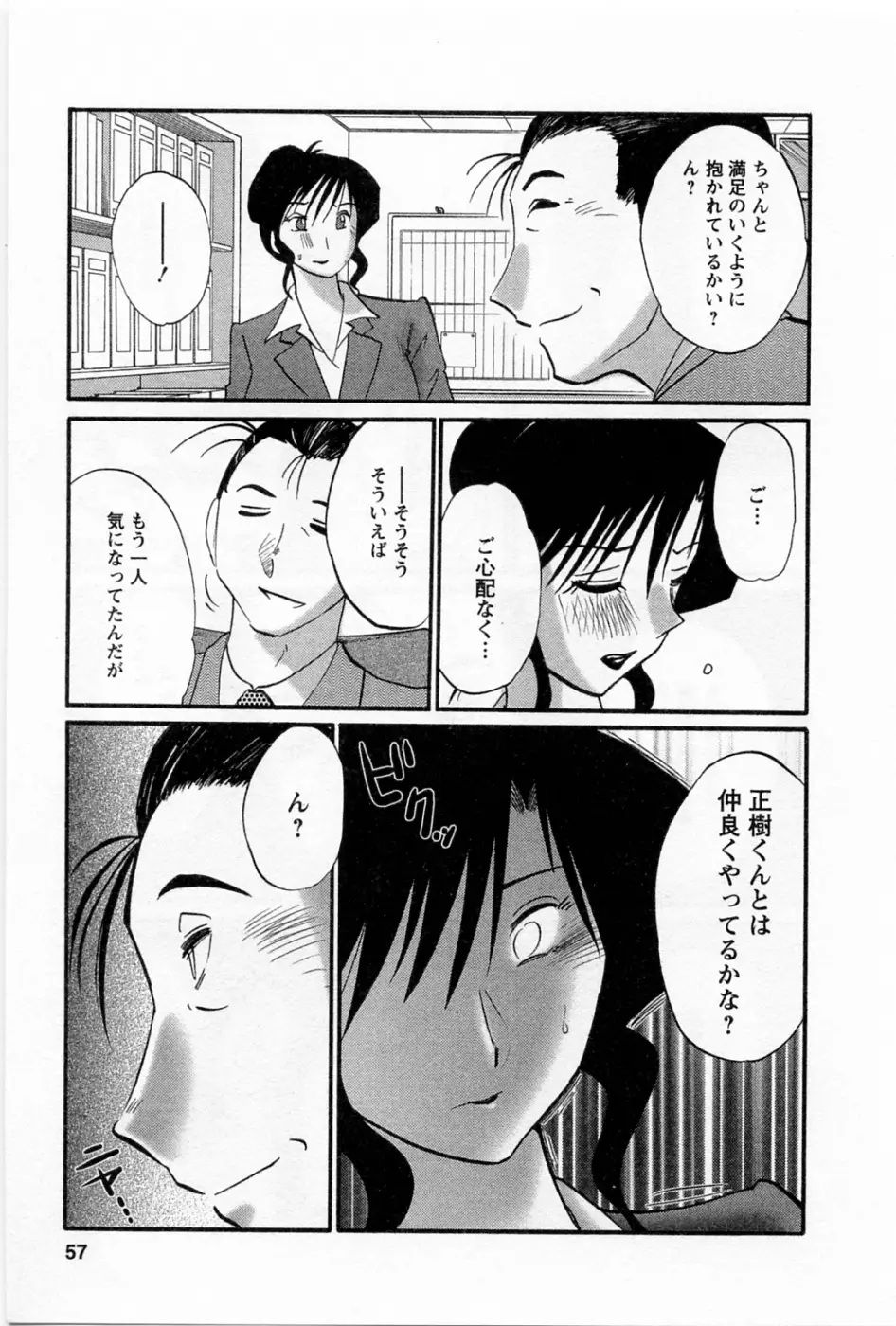 Page 61