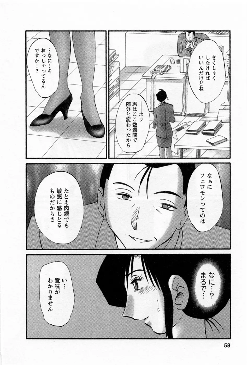 Page 62