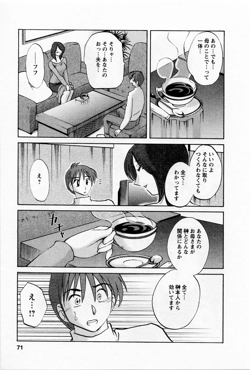 Page 75