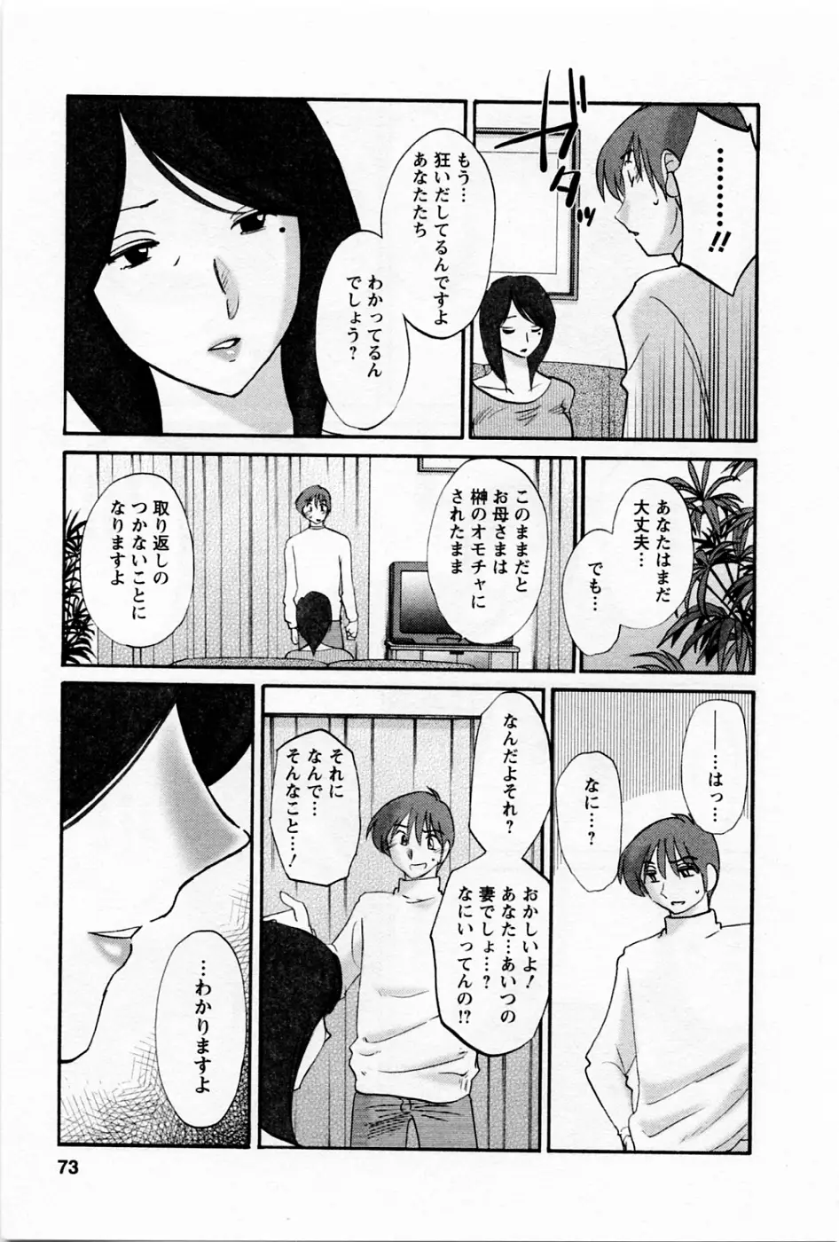 Page 77