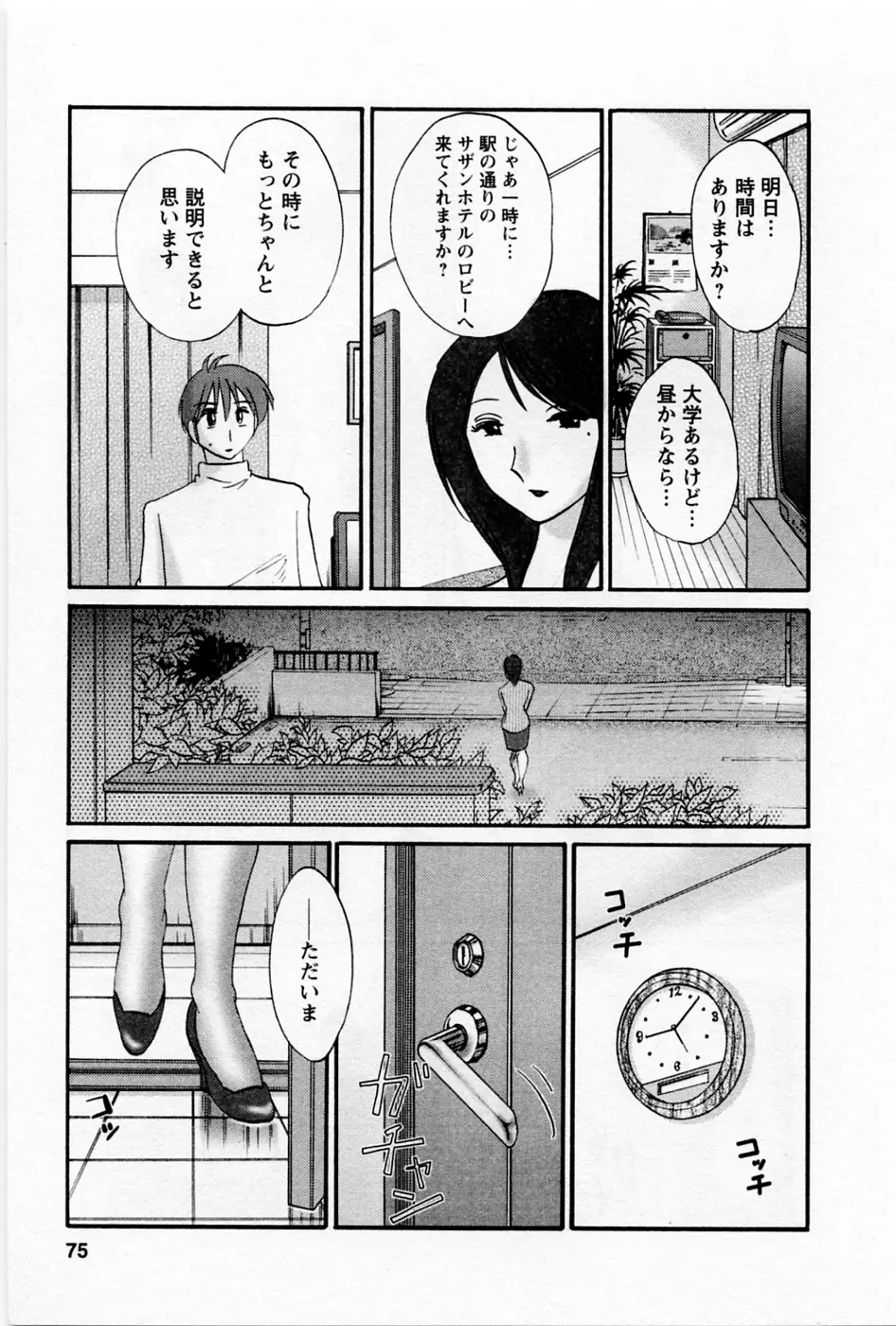 Page 79
