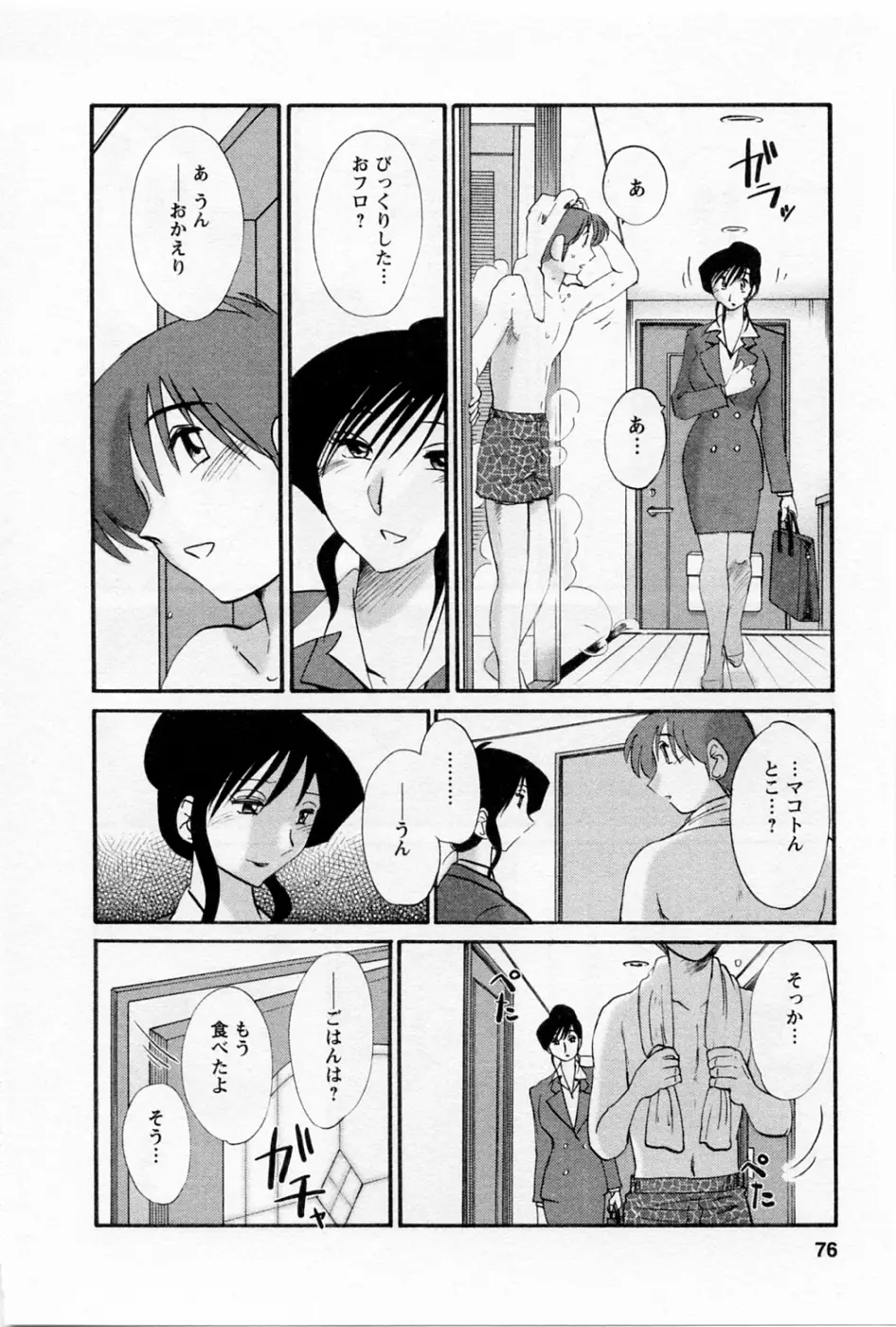 Page 80