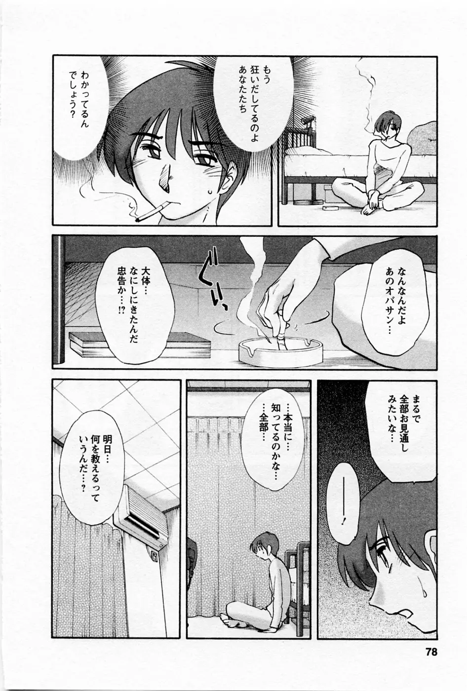 Page 82