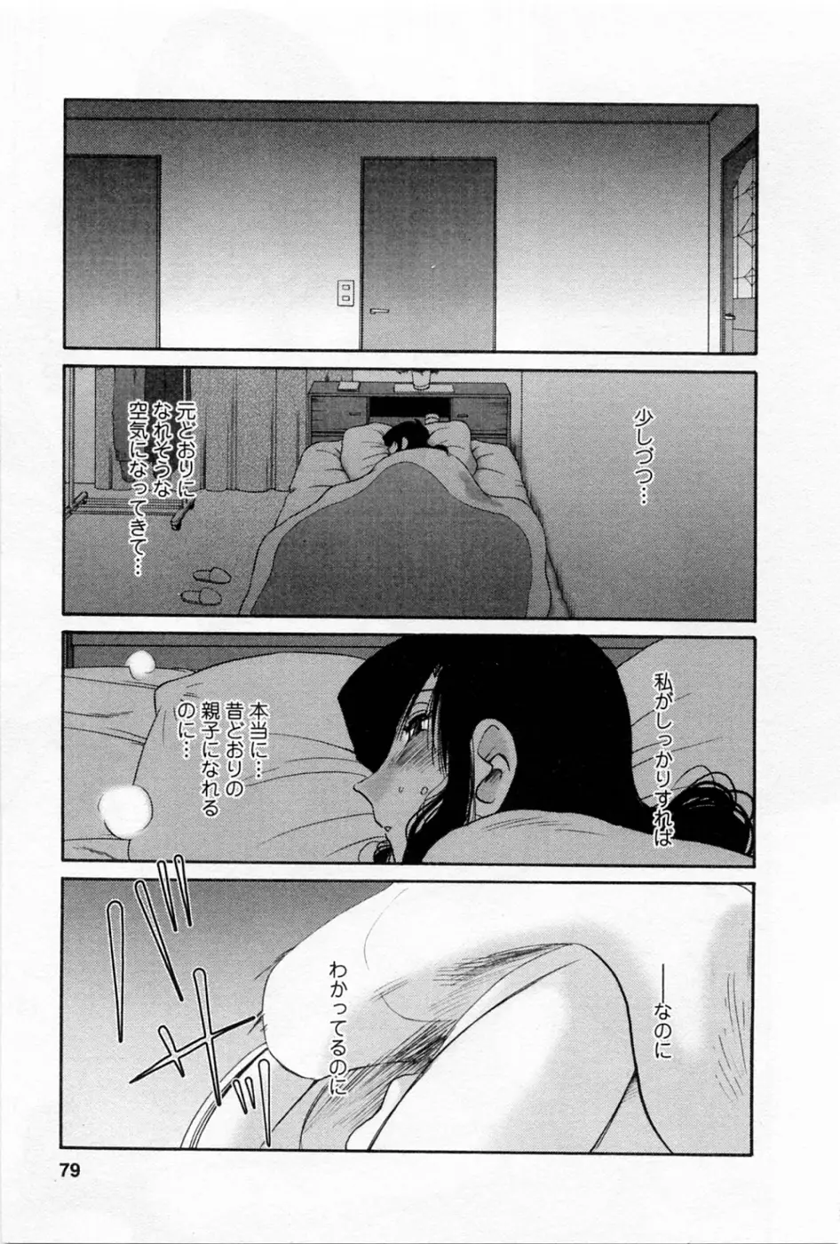 Page 83