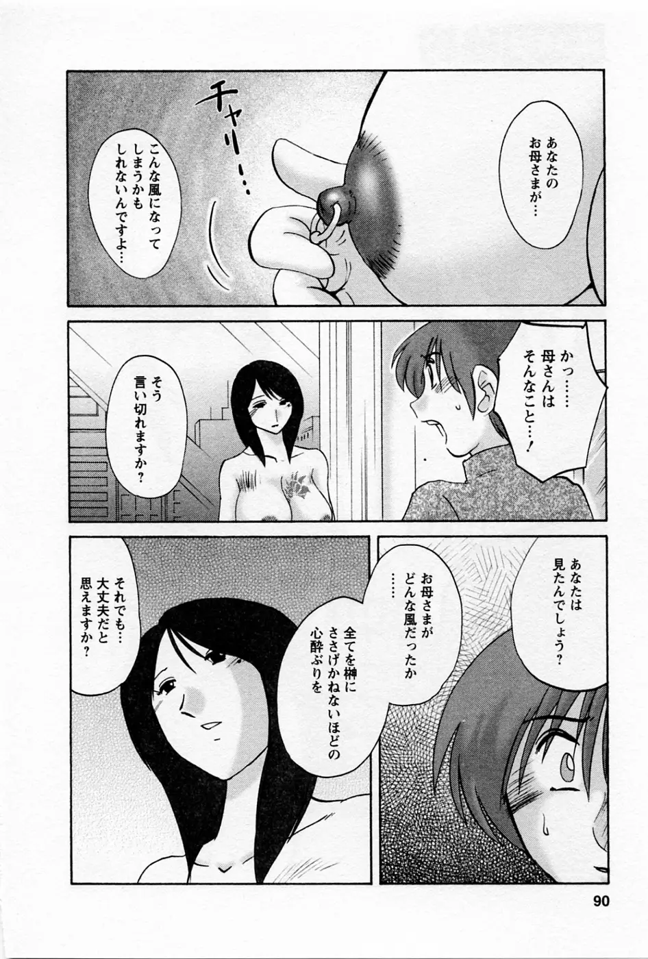 Page 94