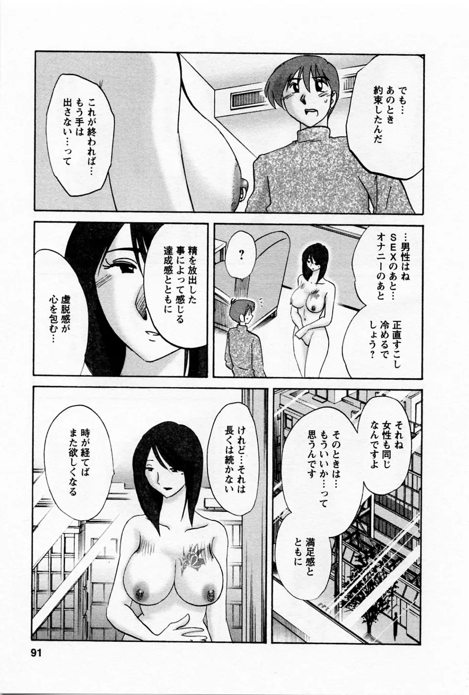 Page 95