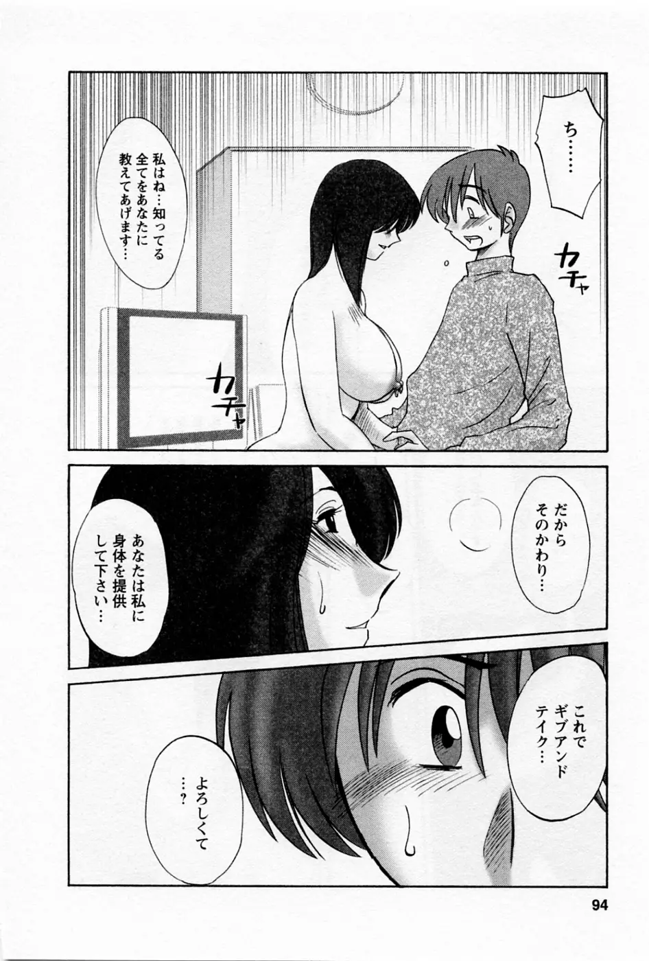 Page 98