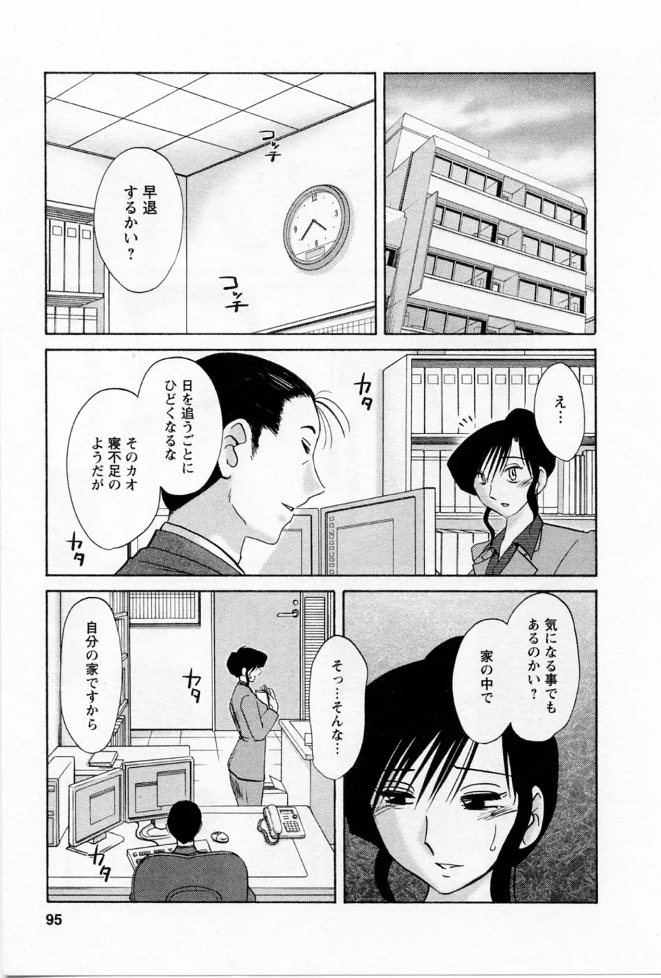 Page 99