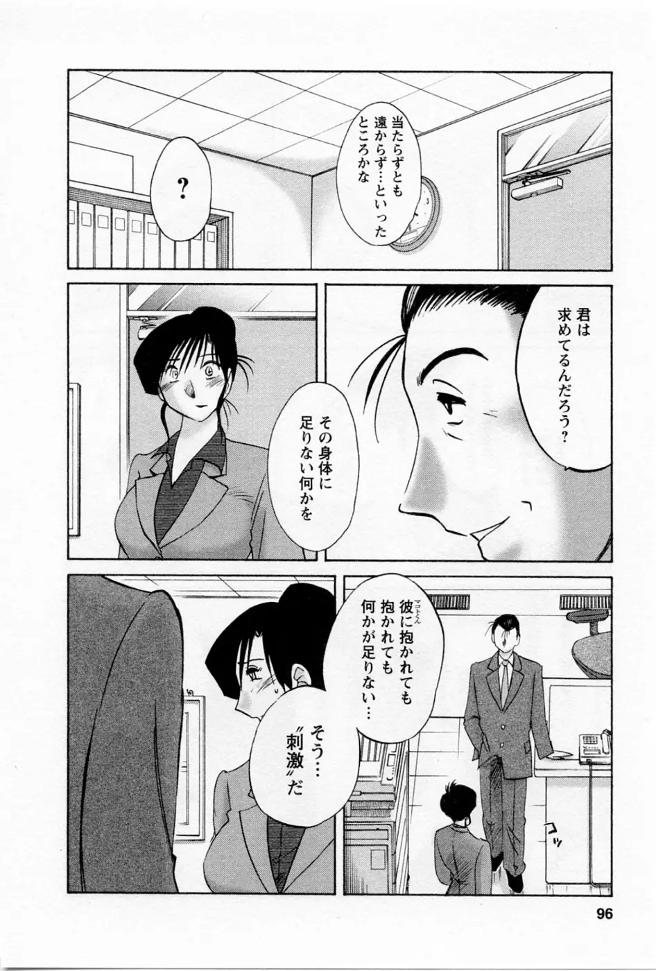 Page 100