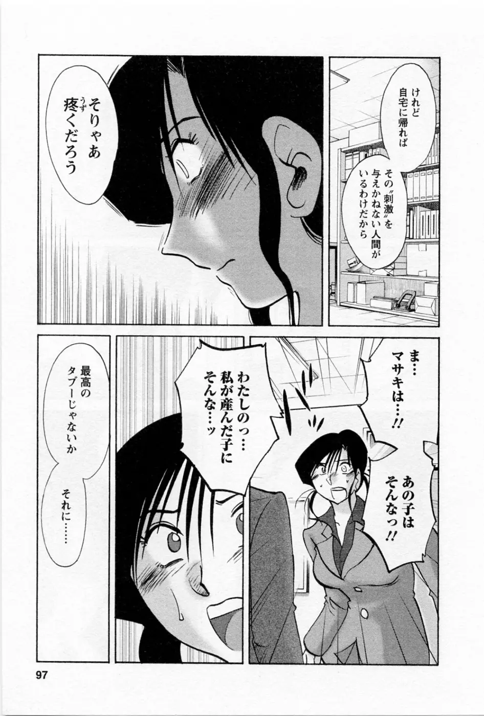 Page 101