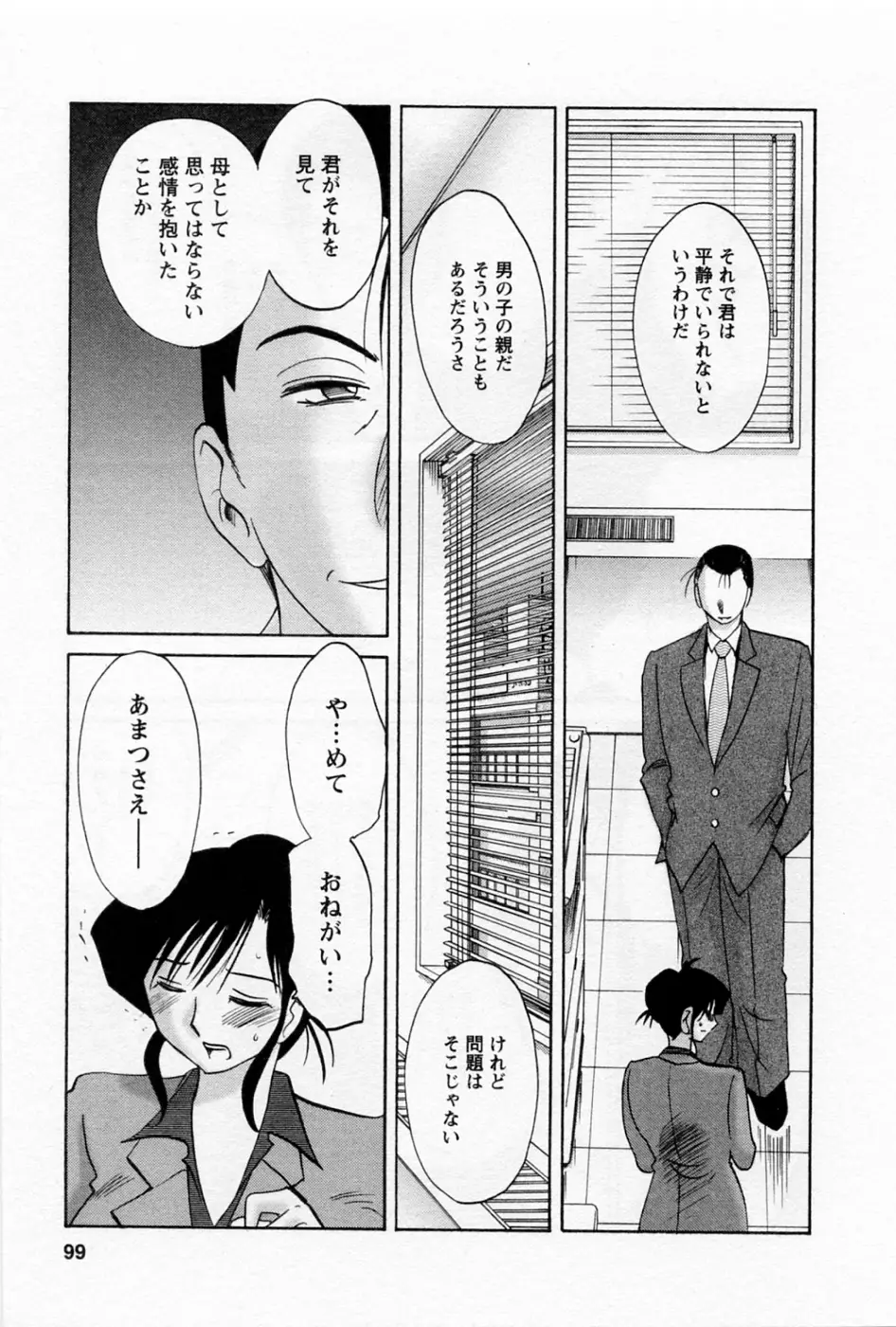 Page 103