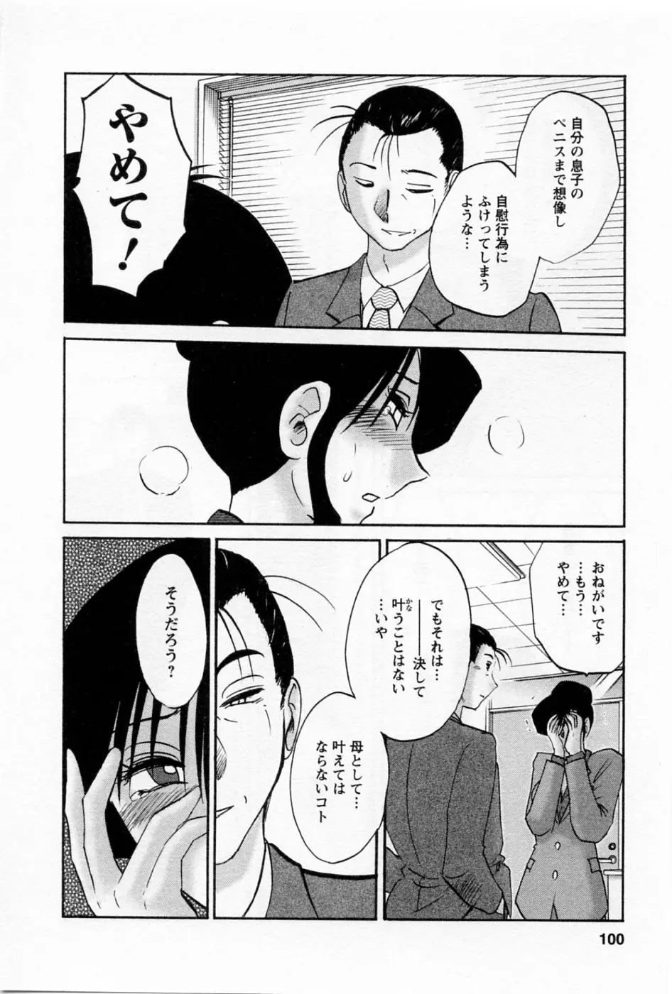 Page 104
