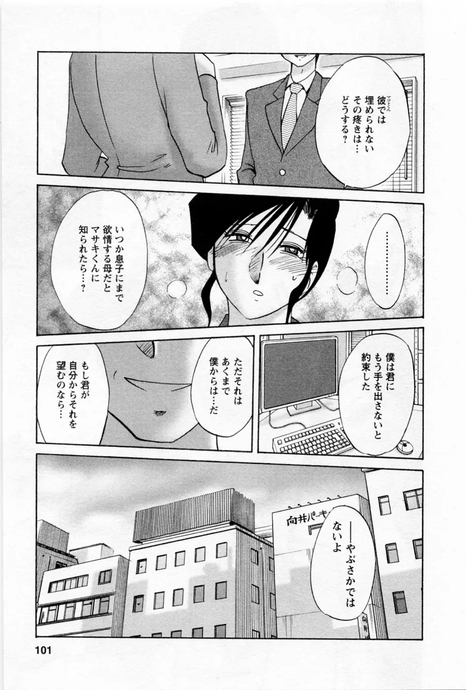 Page 105