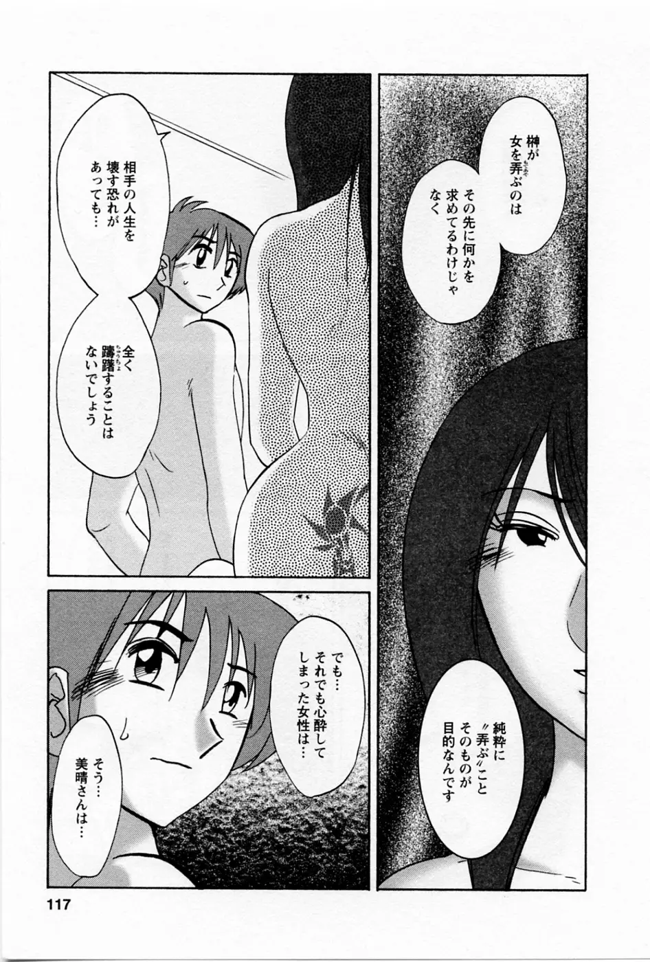 Page 120