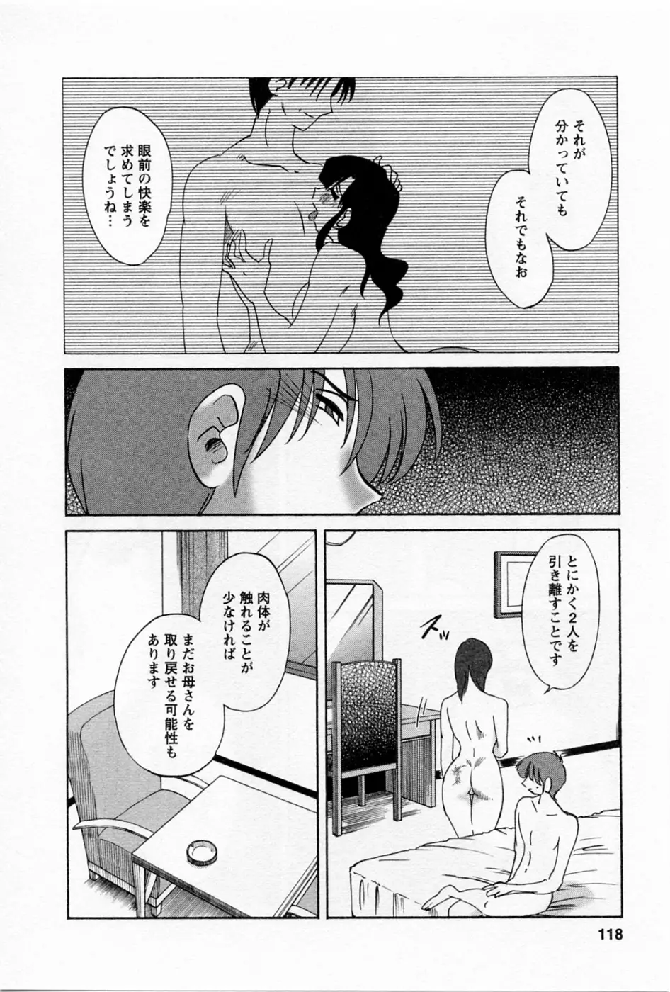 Page 121