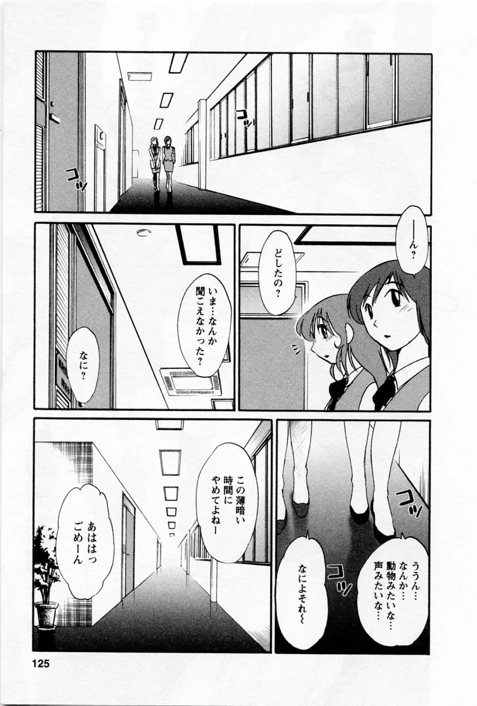 Page 128
