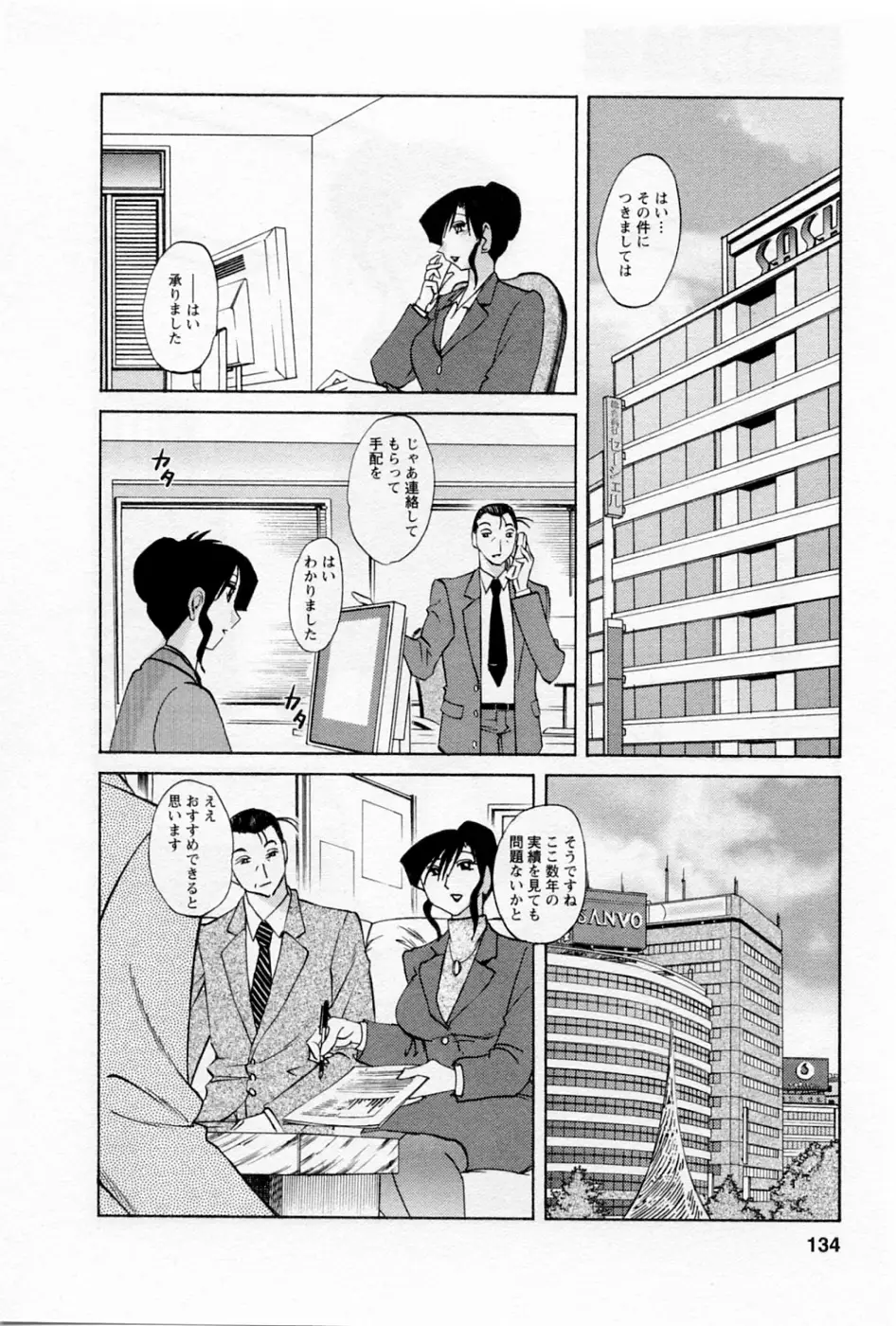 Page 137
