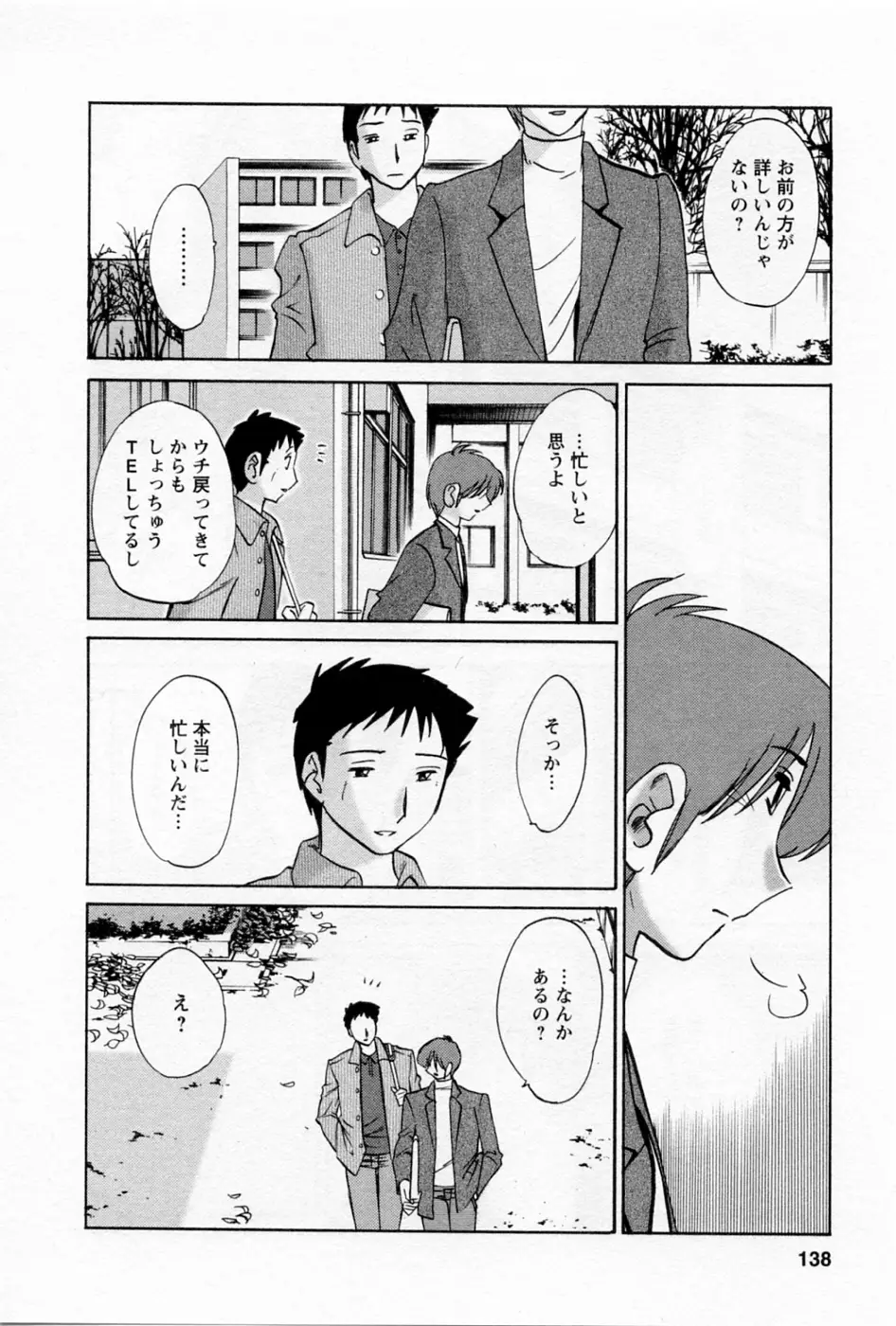 Page 141