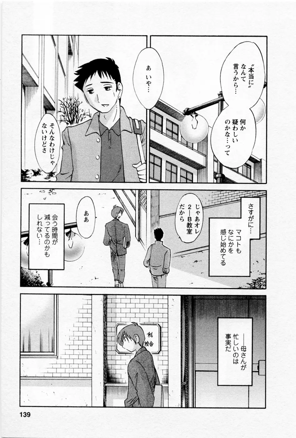 Page 142
