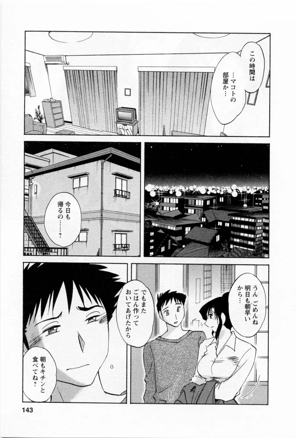 Page 146