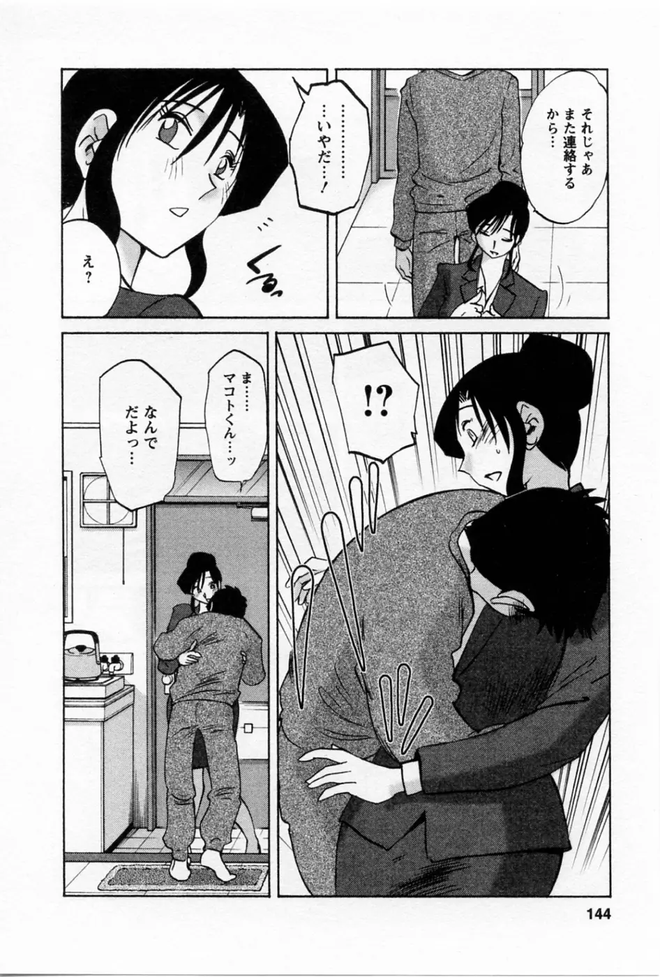 Page 147