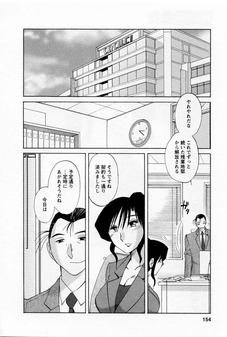 Page 157