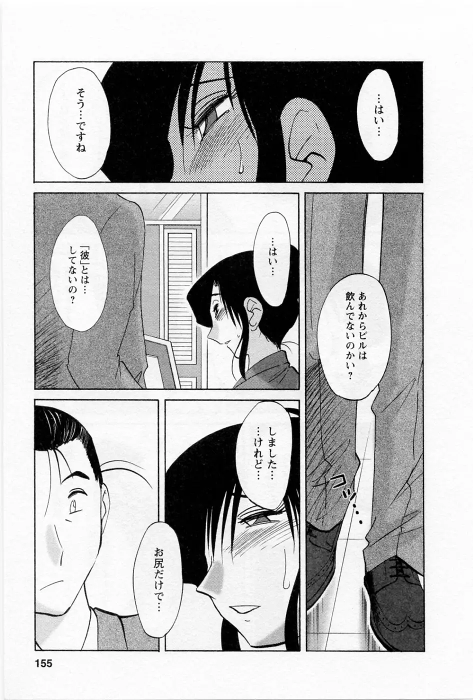 Page 158