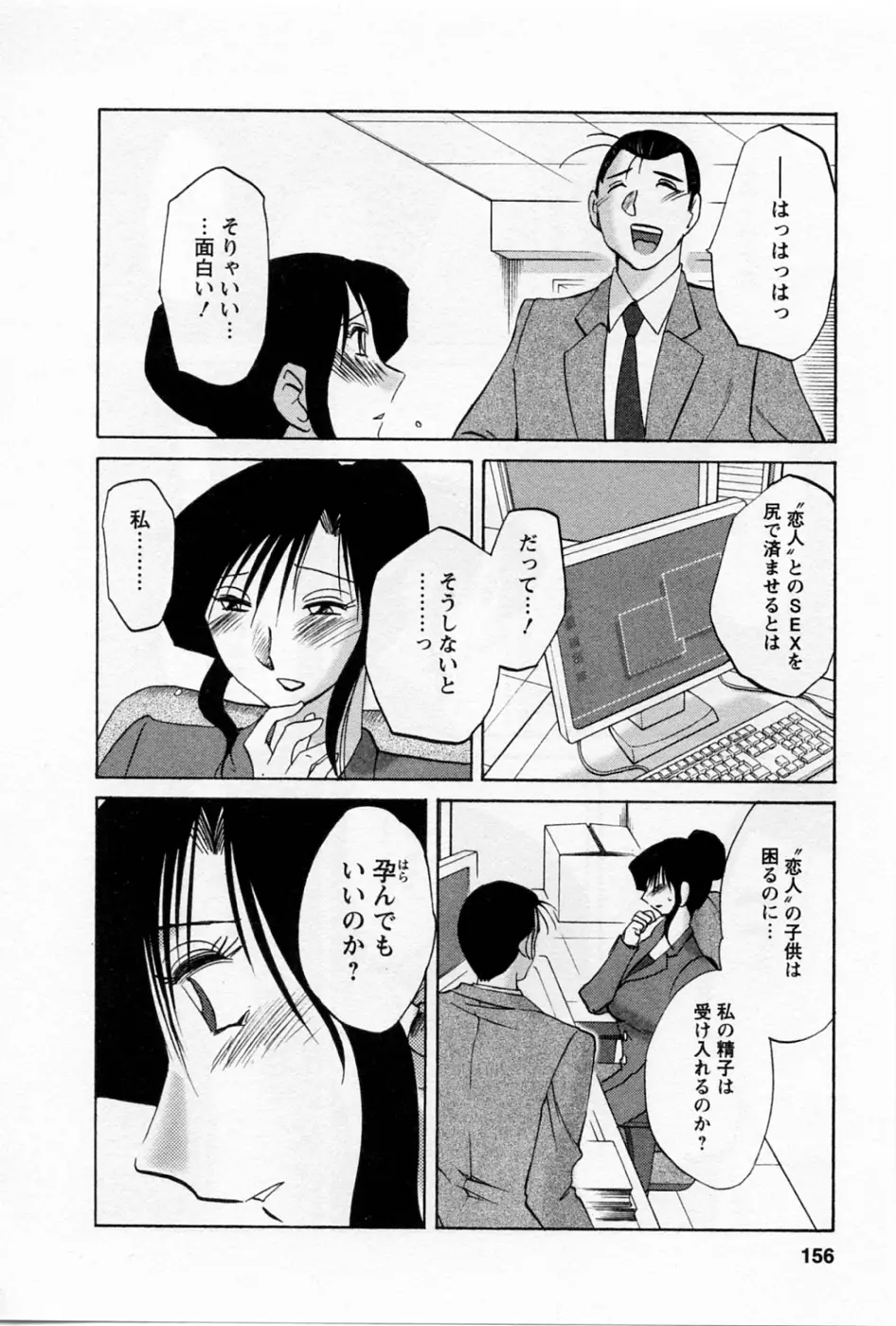 Page 159
