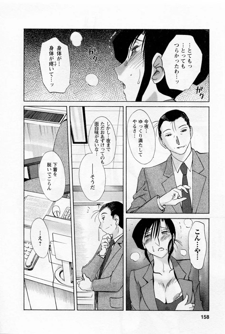 Page 161