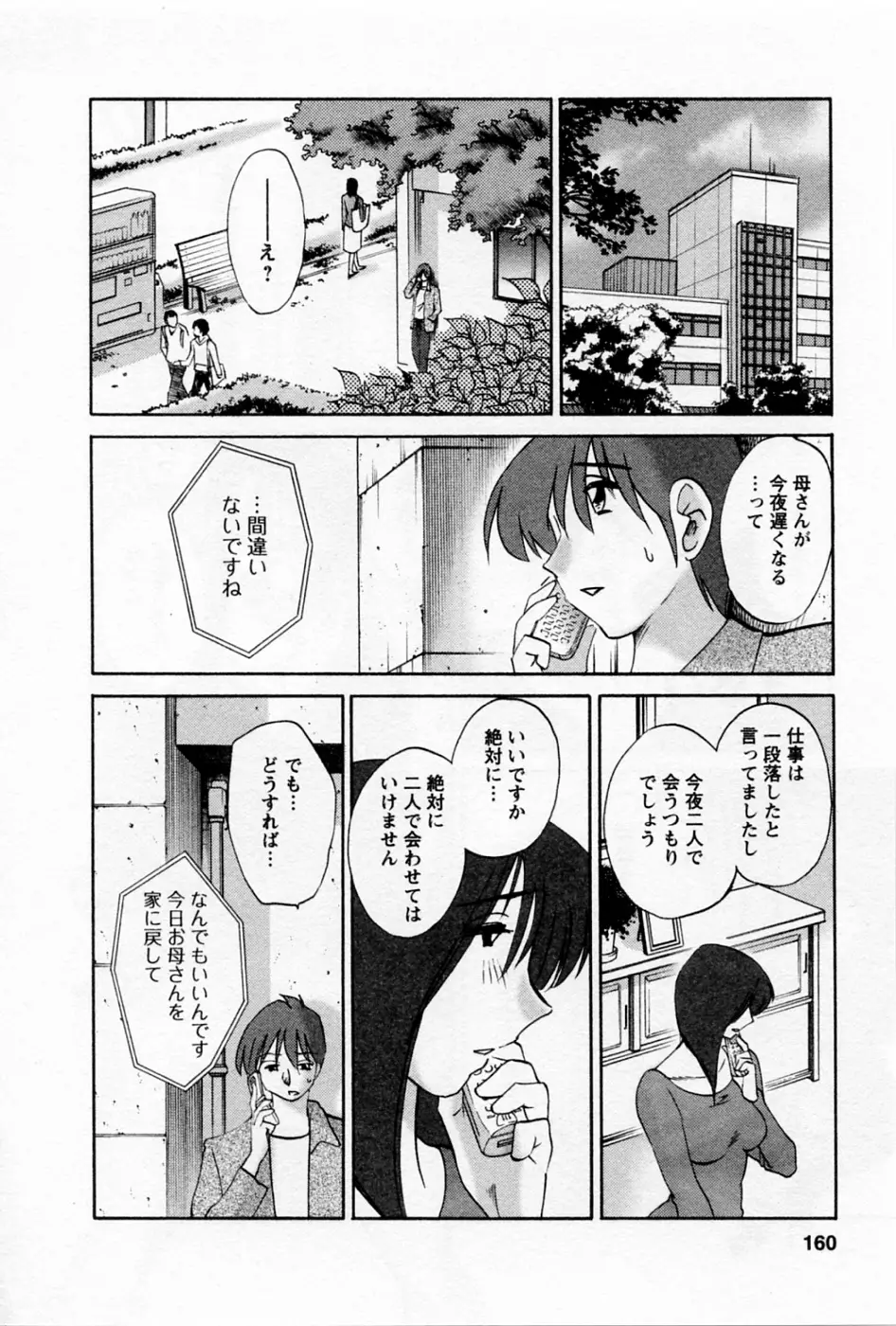 Page 163