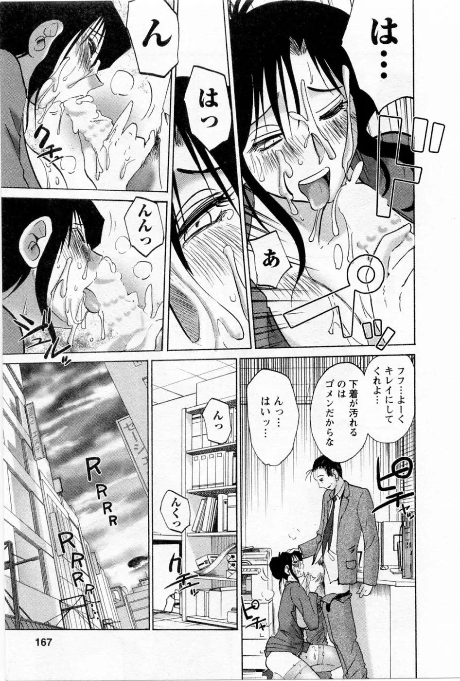 Page 170