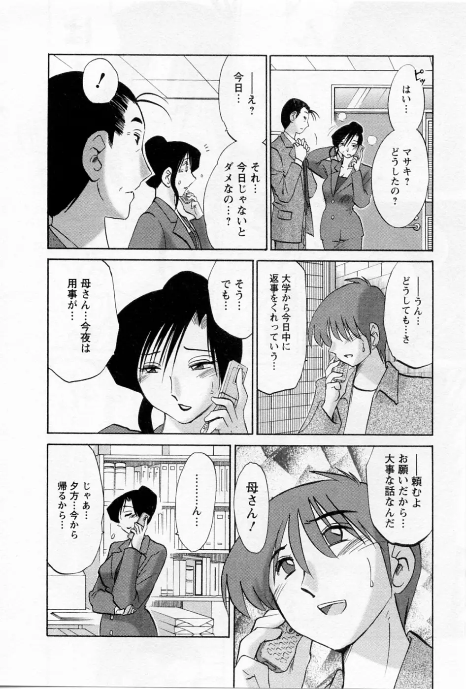 Page 171