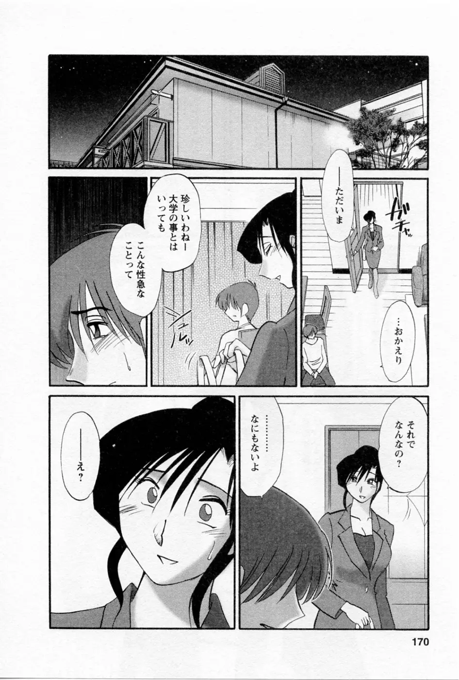 Page 173