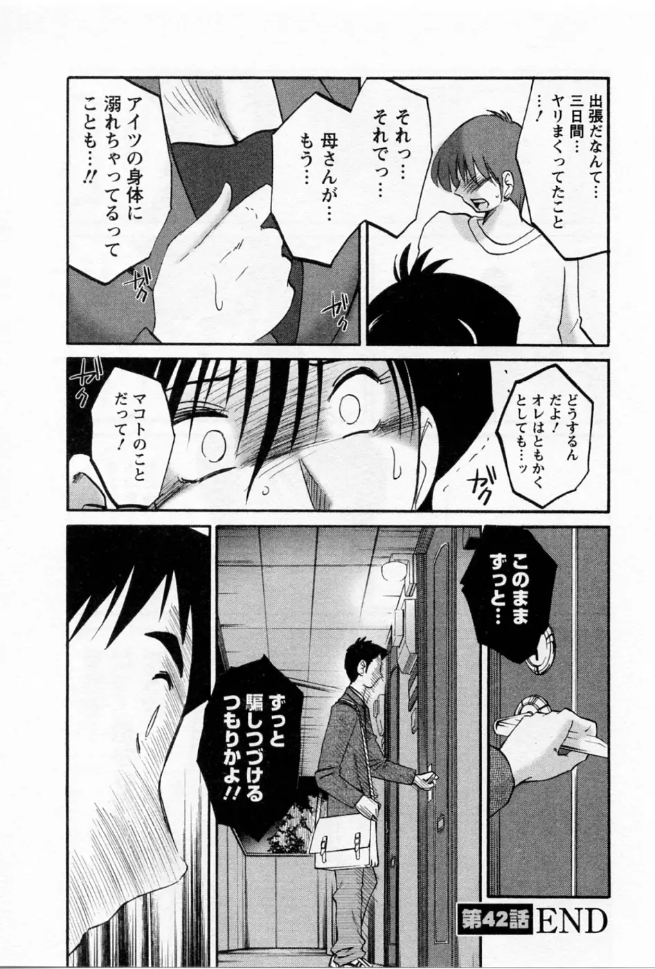 Page 175