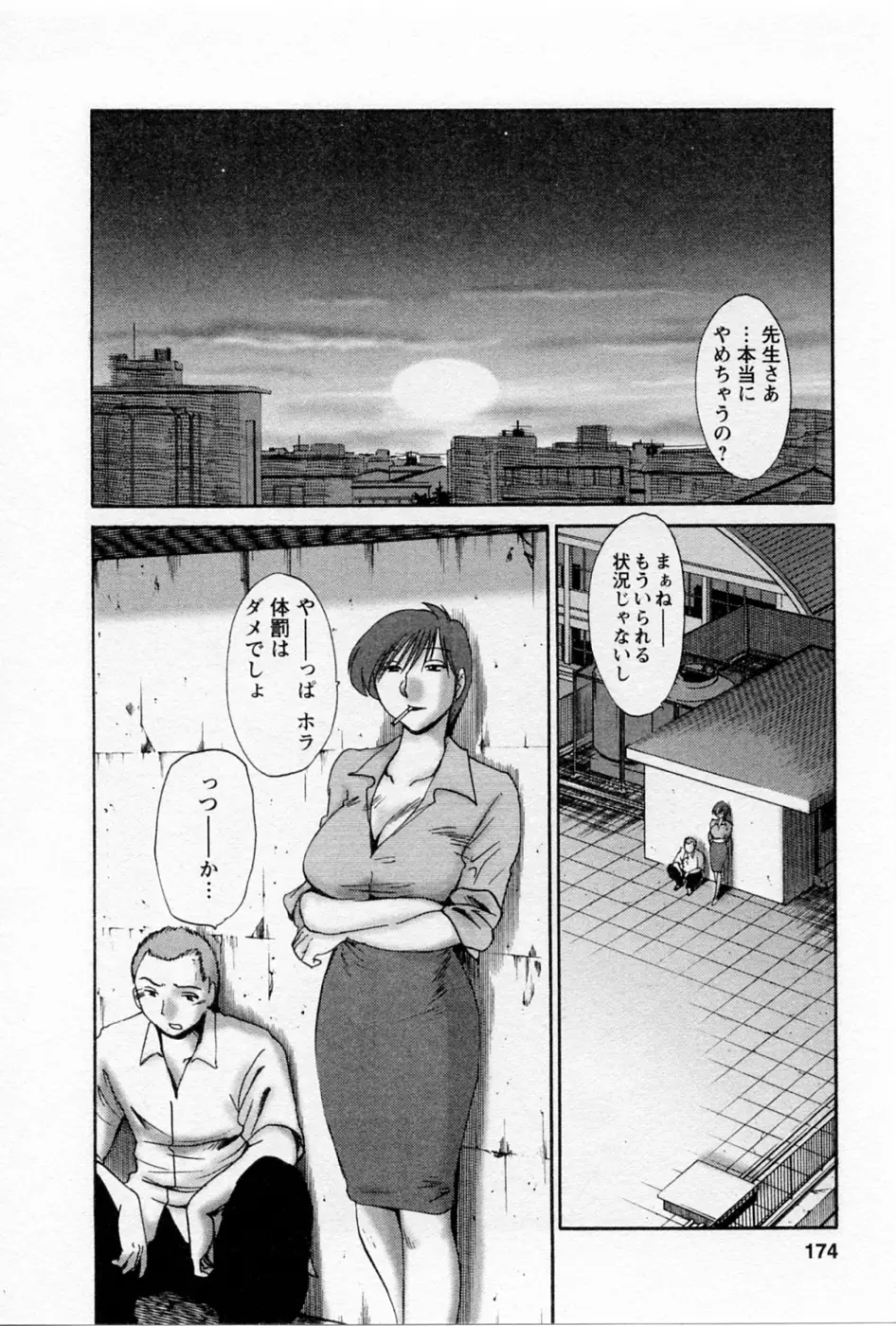 Page 177