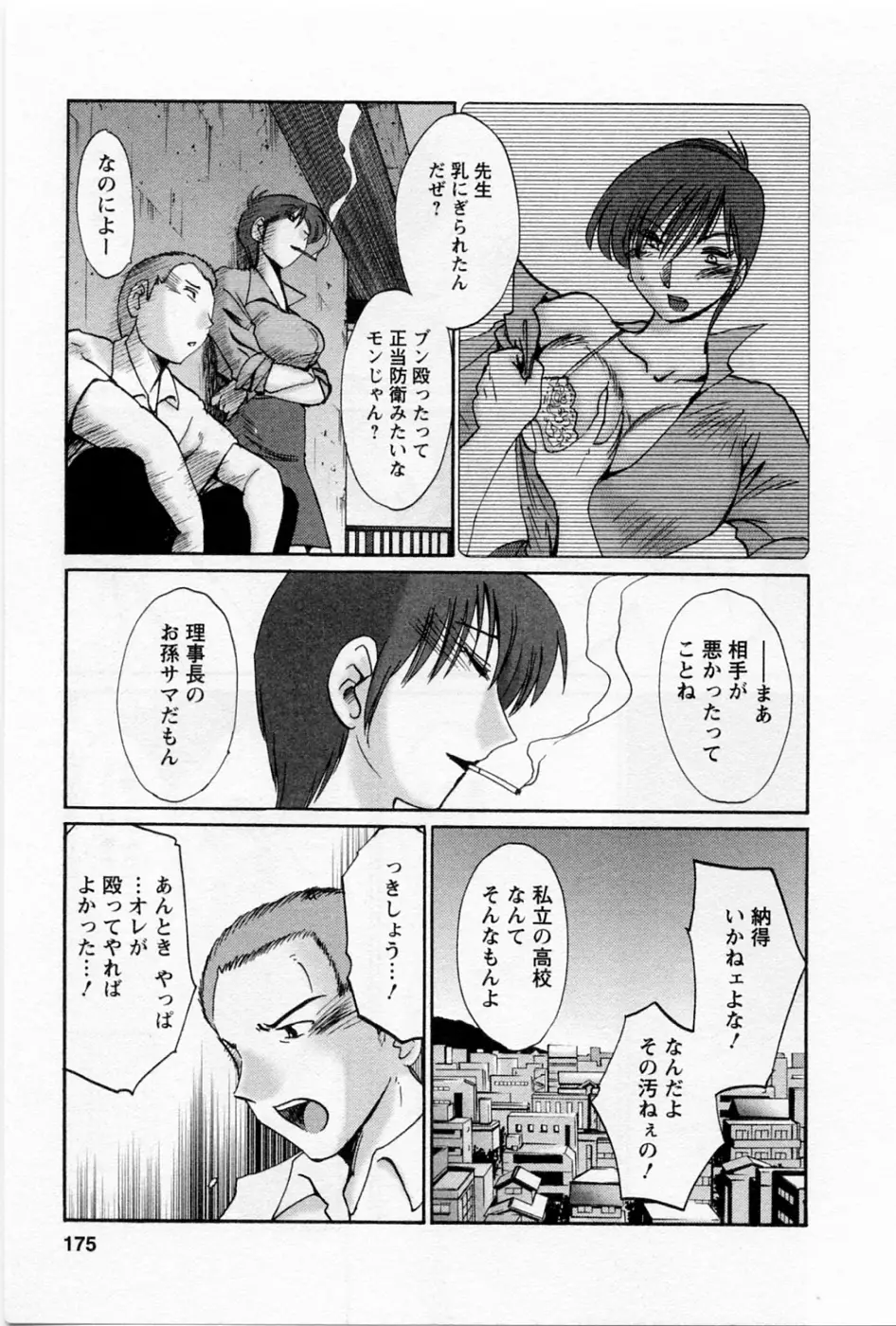 Page 178