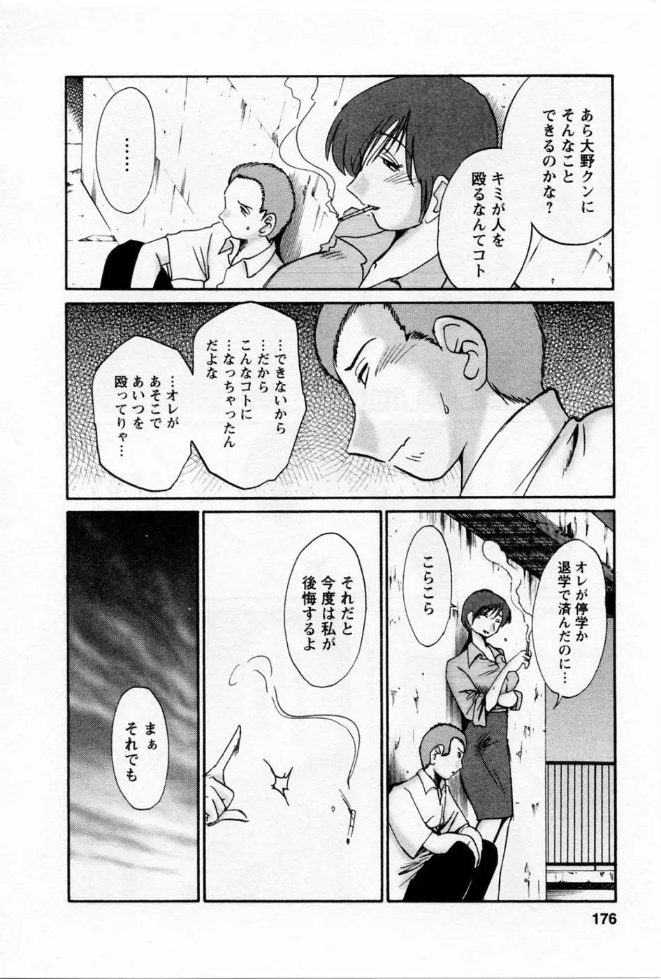 Page 179