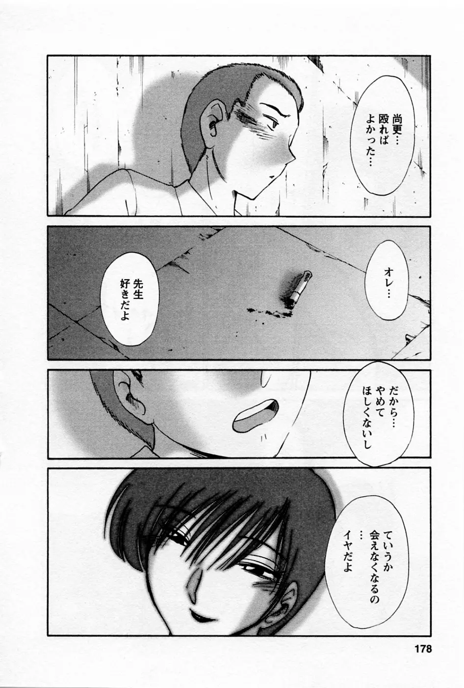 Page 181