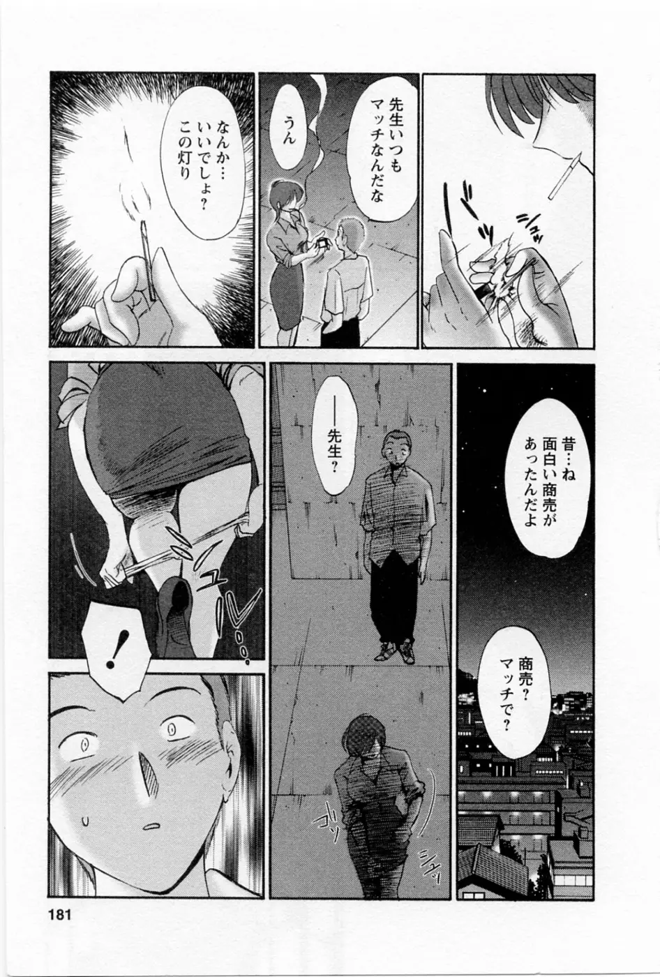 Page 184
